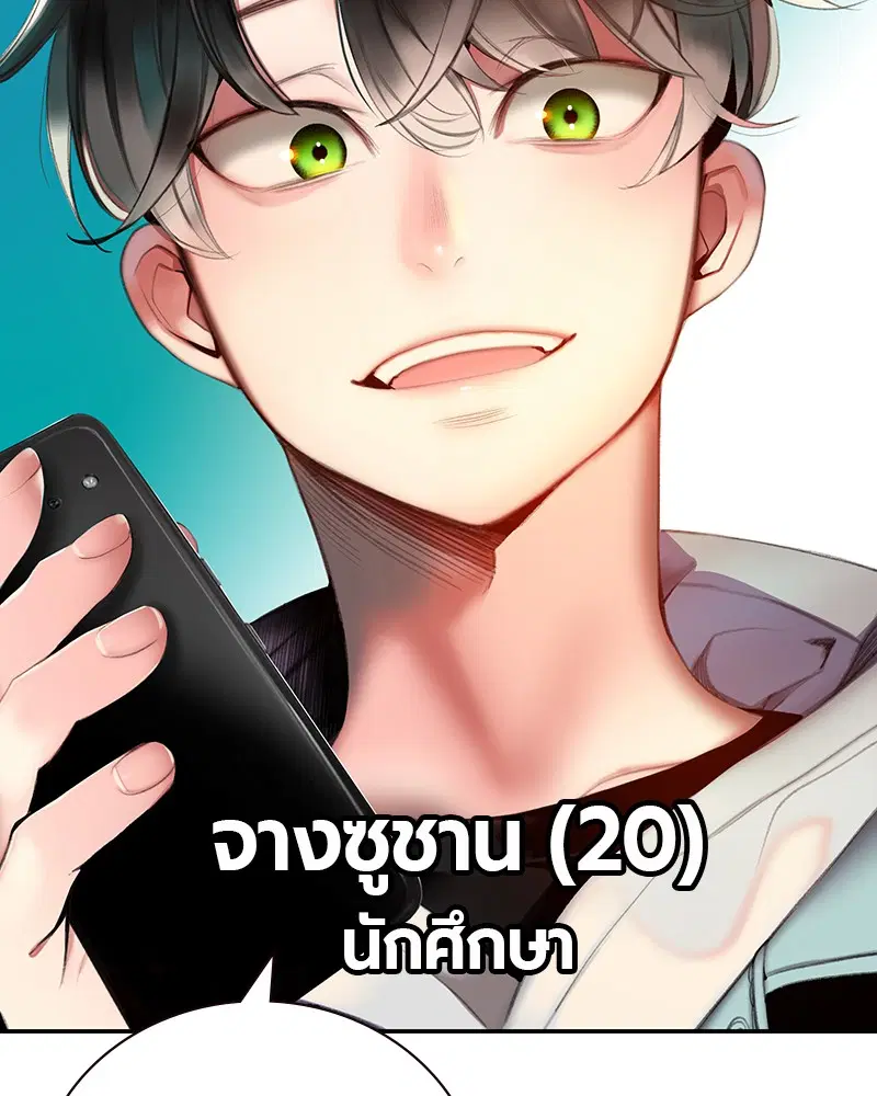Jungle Juice ตอนที่ 1 หน้า 16