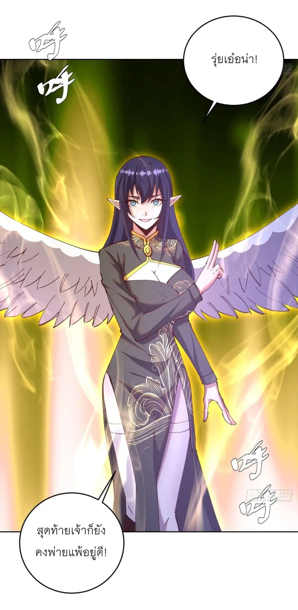 King Star Emperor ตอนที่ 219 หน้า 13