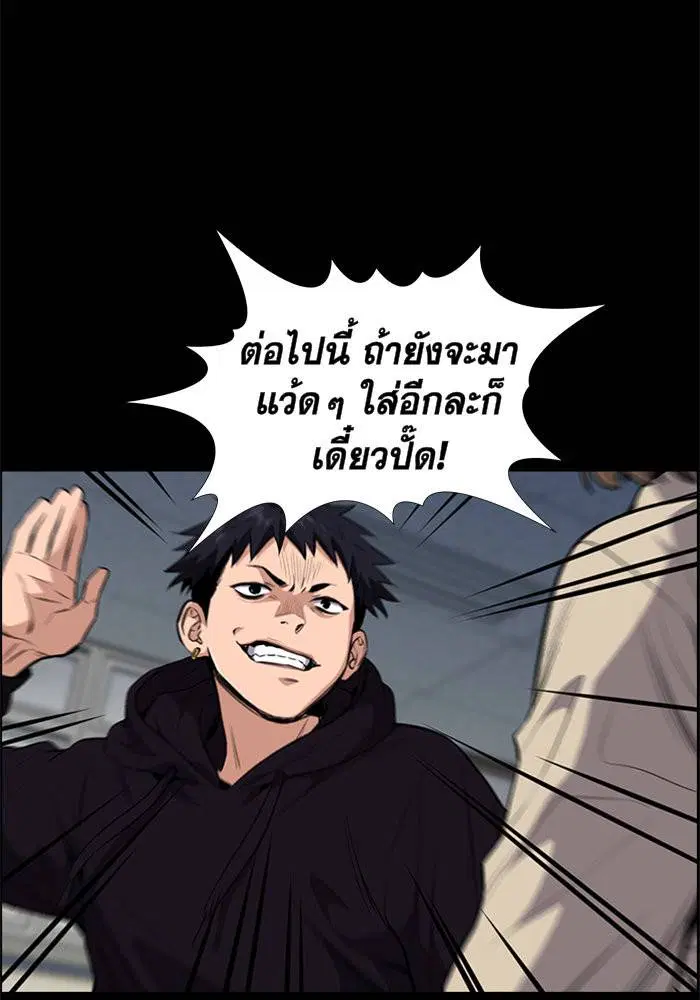 True Education ตอนที่ 4 หน้า 65