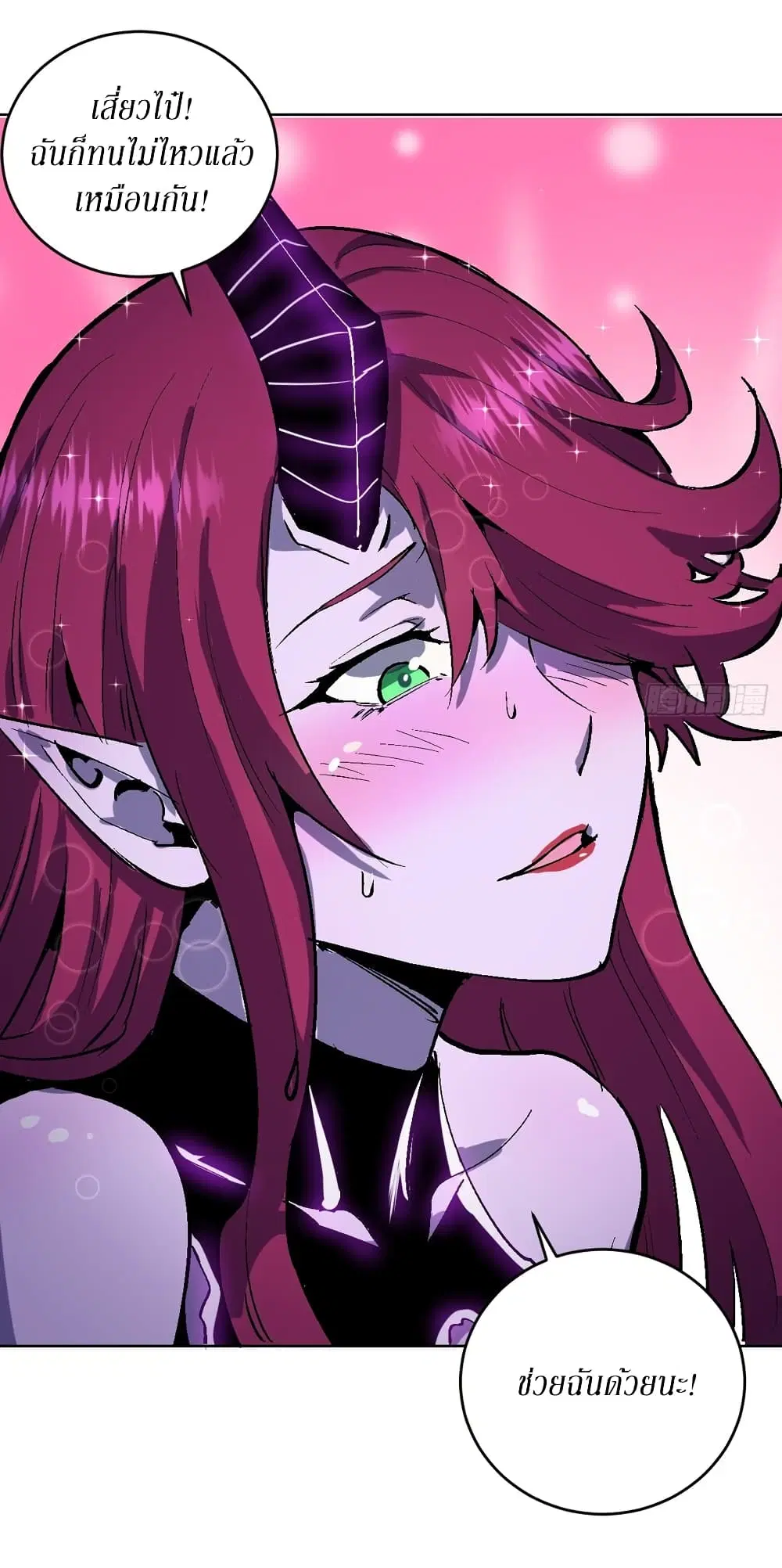 King Star Emperor ตอนที่ 125 หน้า 31