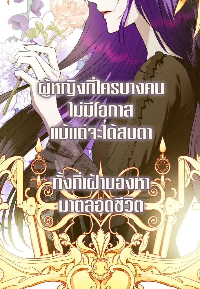 Your Throne ตอนที่ 233 หน้า 95