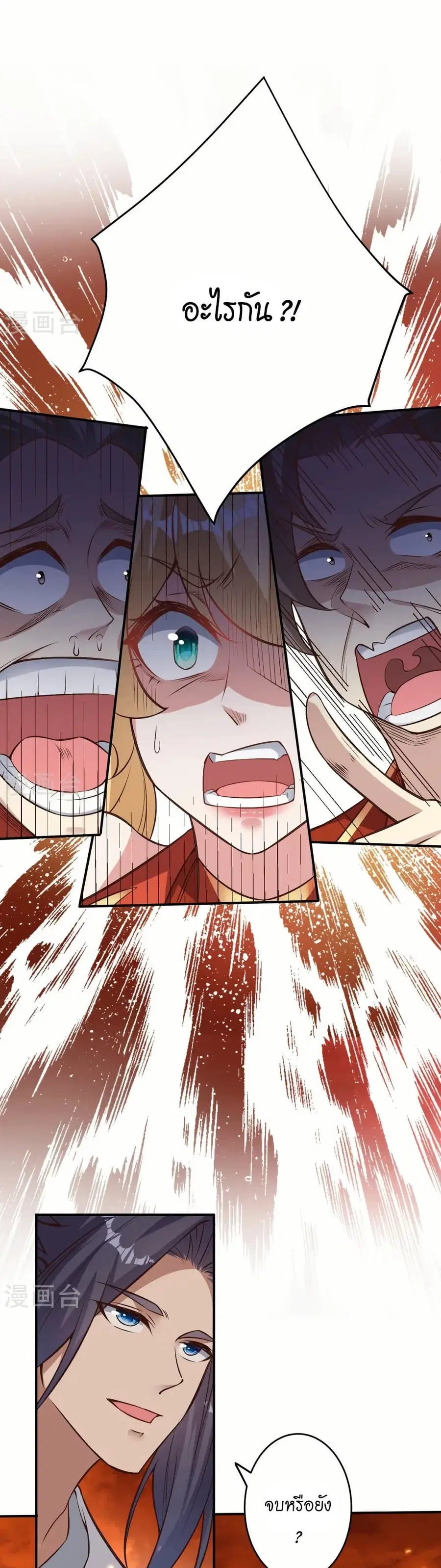 Against the Gods ตอนที่ 588 หน้า 3