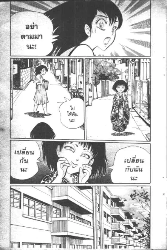 Gakkou Kaidan ตอนที่ 34 หน้า 2