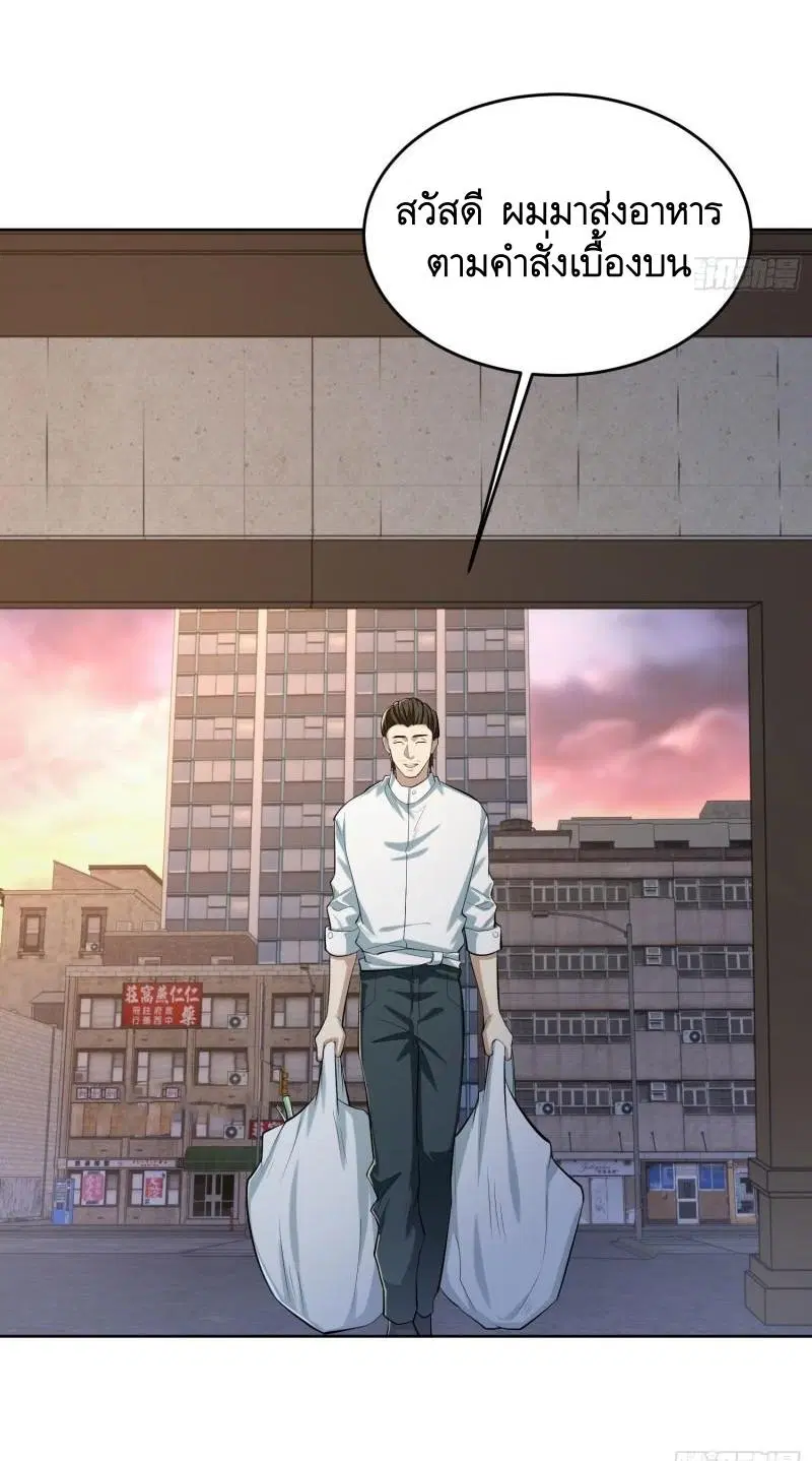 The First Order ตอนที่ 148 หน้า 26