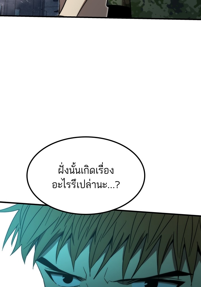 Ultra Alter แอ็กรองสตรองโคตร ตอนที่ 86 หน้า 19