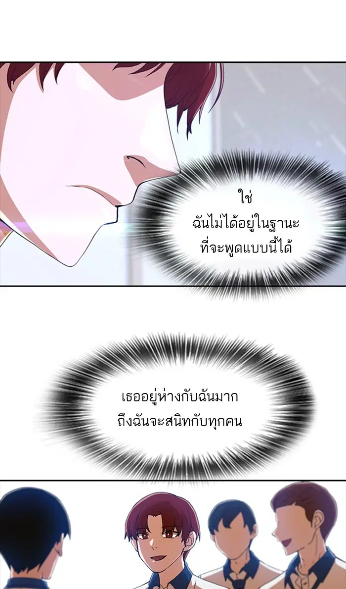 Random Chat ตอนที่ 244 หน้า 74