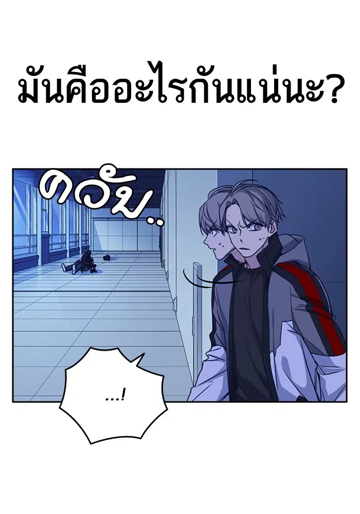 Study Group ตอนที่ 117 หน้า 18