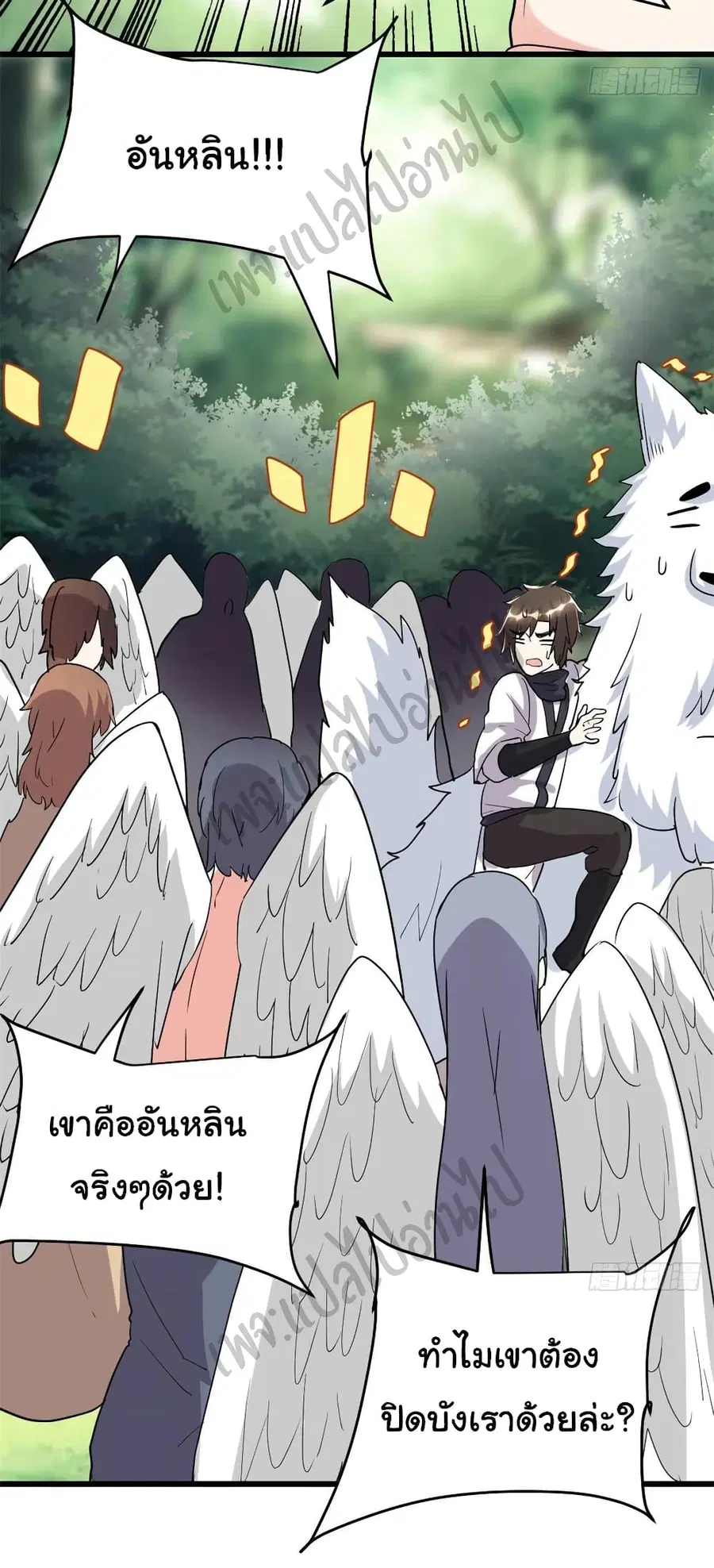 I might be A Fake Fairy ตอนที่ 116 หน้า 28