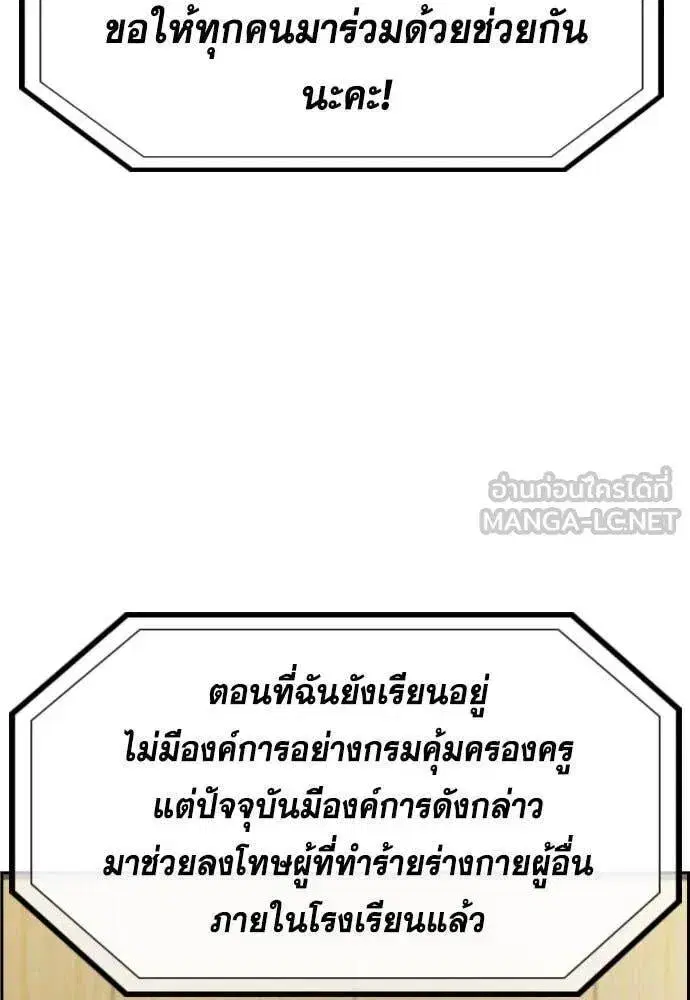True Education ตอนที่ 198 หน้า 134