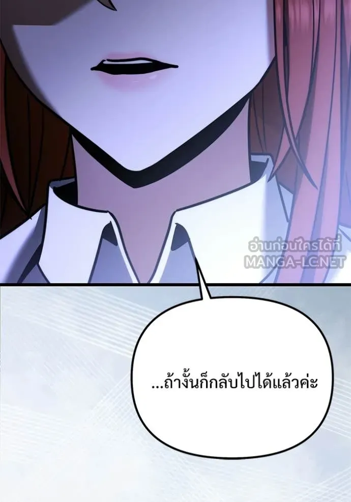 Terminally-Ill Genius Dark Knight อัศวินดำล่าท้าเวลา ตอนที่ 131 หน้า 48