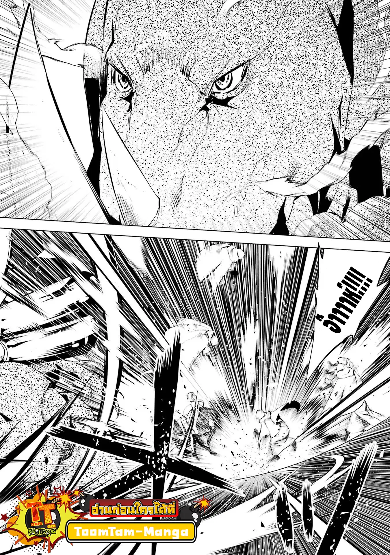 Tensei Kenja no Isekai Life ตอนที่ 51.1 หน้า 29