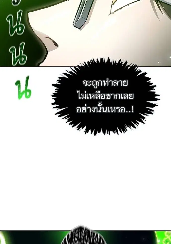 Tower of God ตอนที่ 643 หน้า 130