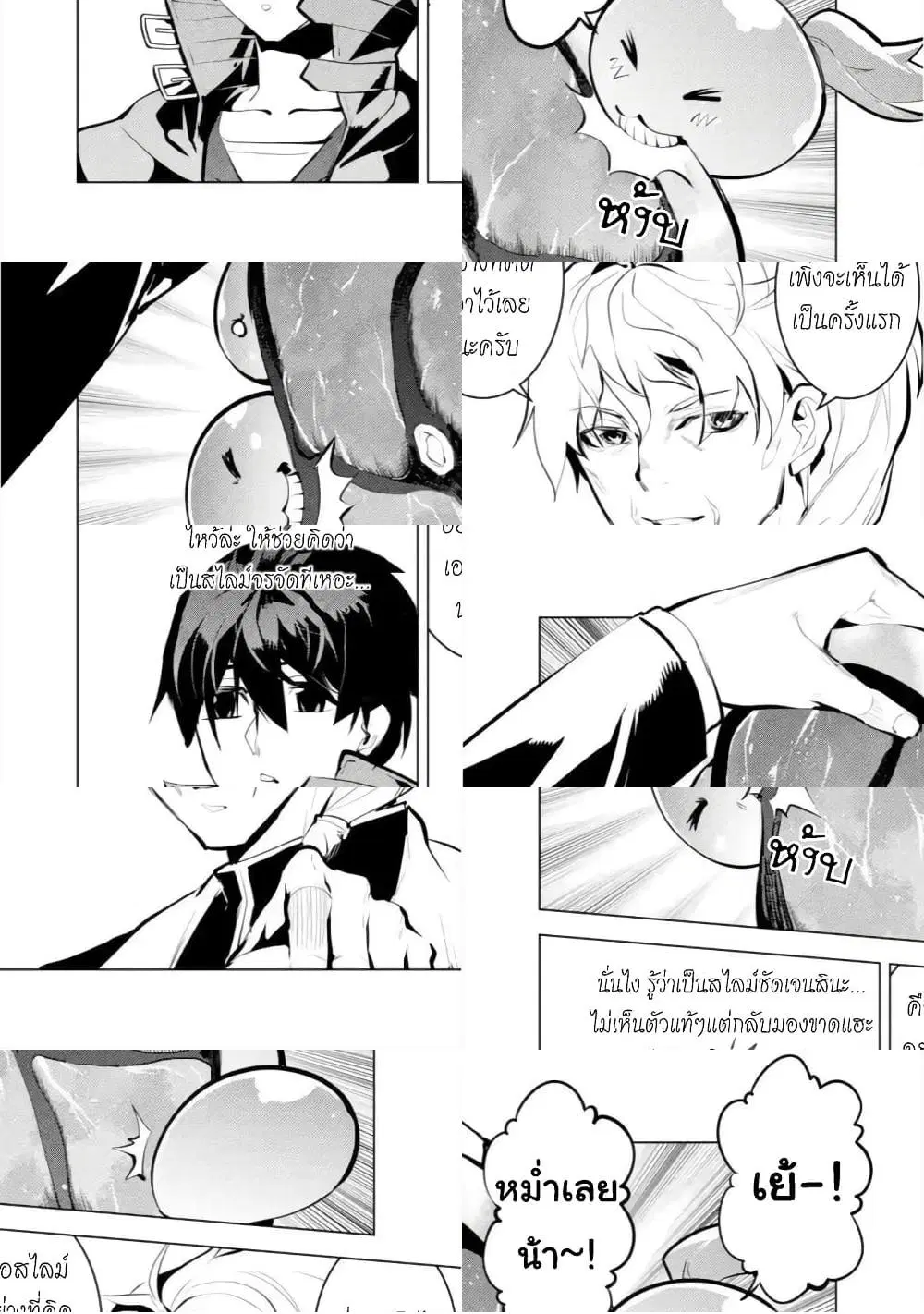 Tensei Kenja no Isekai Life ตอนที่ 34 หน้า 7
