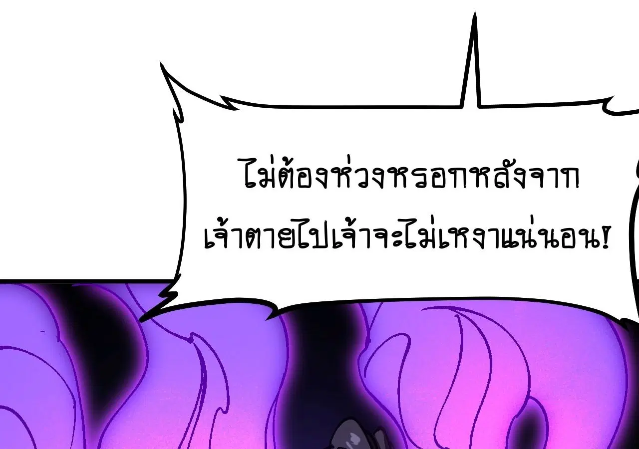 AccidentaIIy Became Famous Throughout History ตอนที่ 32 หน้า 81