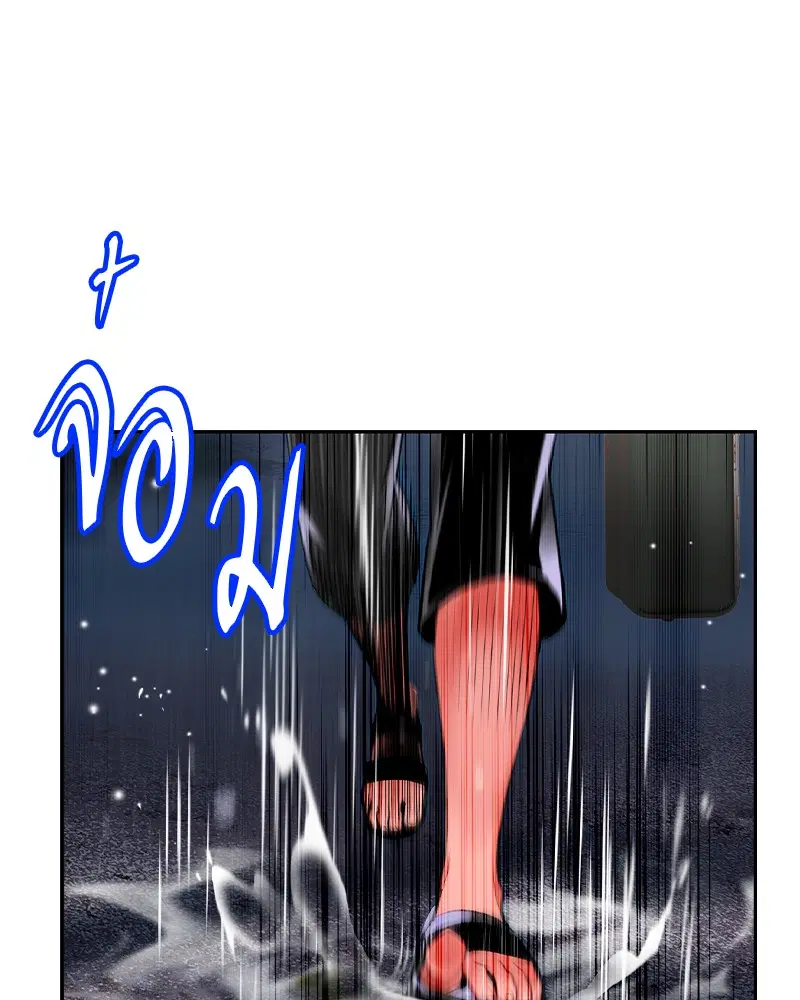 Jungle Juice ตอนที่ 39 หน้า 130