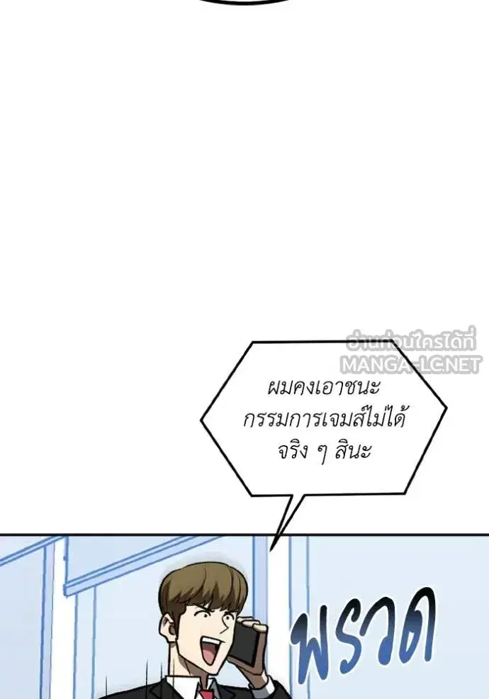 King of the Octagon ตอนที่ 182 หน้า 60