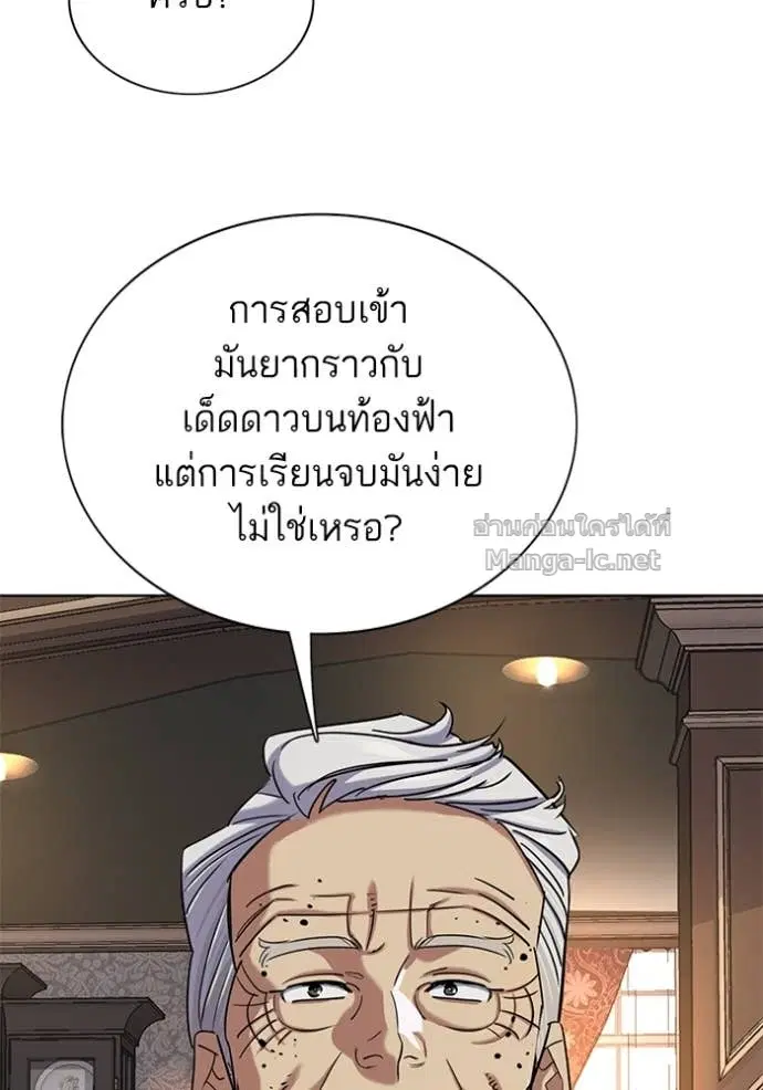 Reborn Rich ตอนที่ 144 หน้า 89