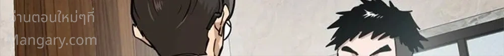 Double Click ตอนที่ 164 หน้า 6