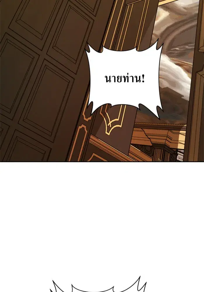 Your Throne ตอนที่ 131 หน้า 50