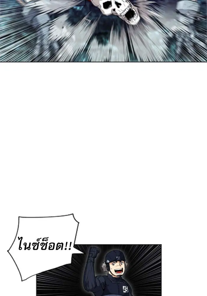 Seoul Station Druid ตอนที่ 19 หน้า 48
