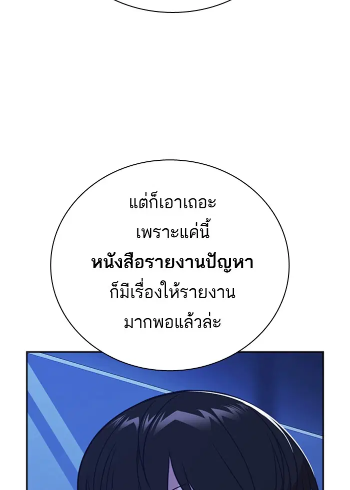 Study Group ตอนที่ 111 หน้า 59