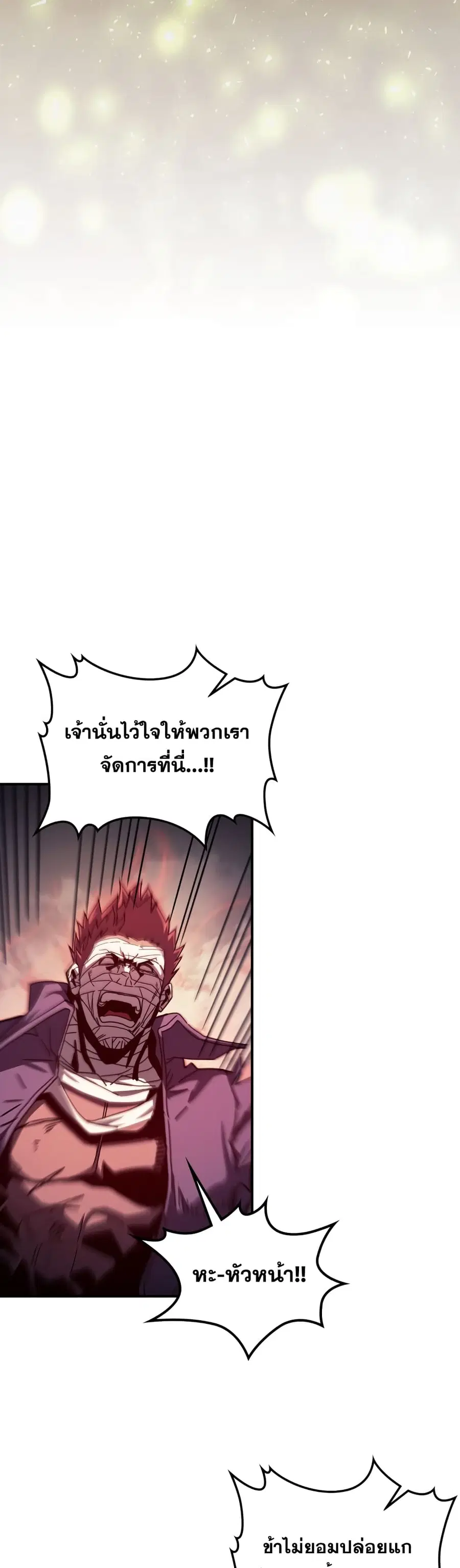 A Returner’s Magic Should Be Special ตอนที่ 165 หน้า 38