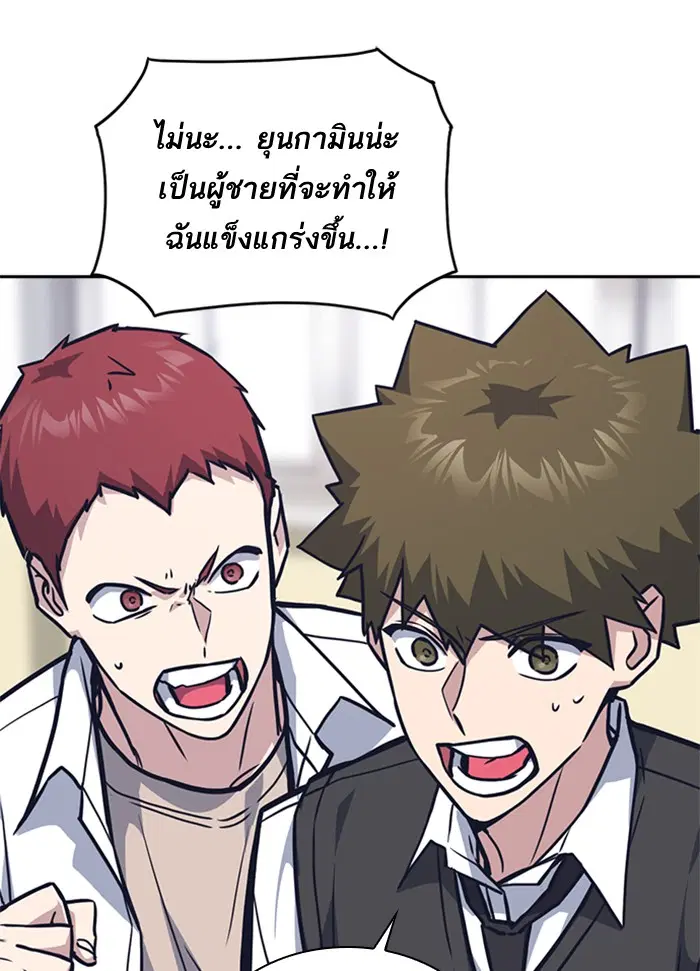 Study Group ตอนที่ 38 หน้า 95