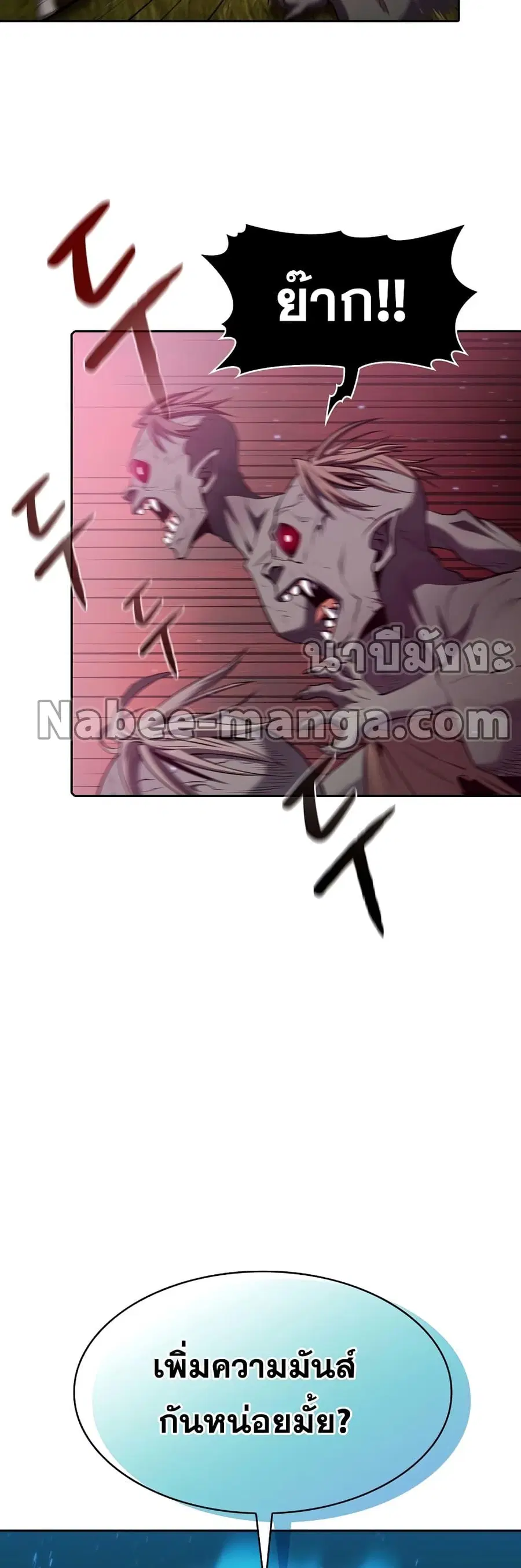 The Constellation That Returned From Hell ตอนที่ 103 หน้า 31