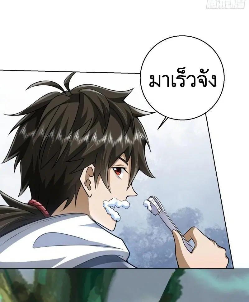 The First Order ตอนที่ 149 หน้า 20