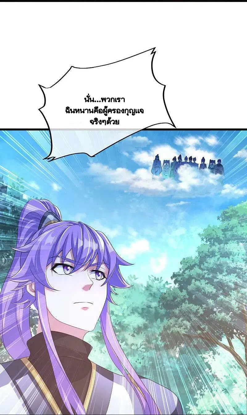 Peerless Battle Spirit ตอนที่ 451 หน้า 22