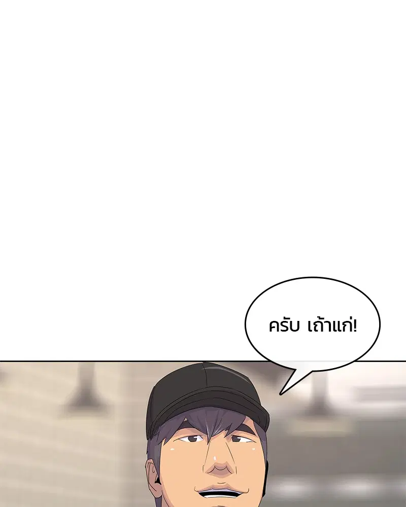 Kitchen Soldier ตอนที่ 179 หน้า 24