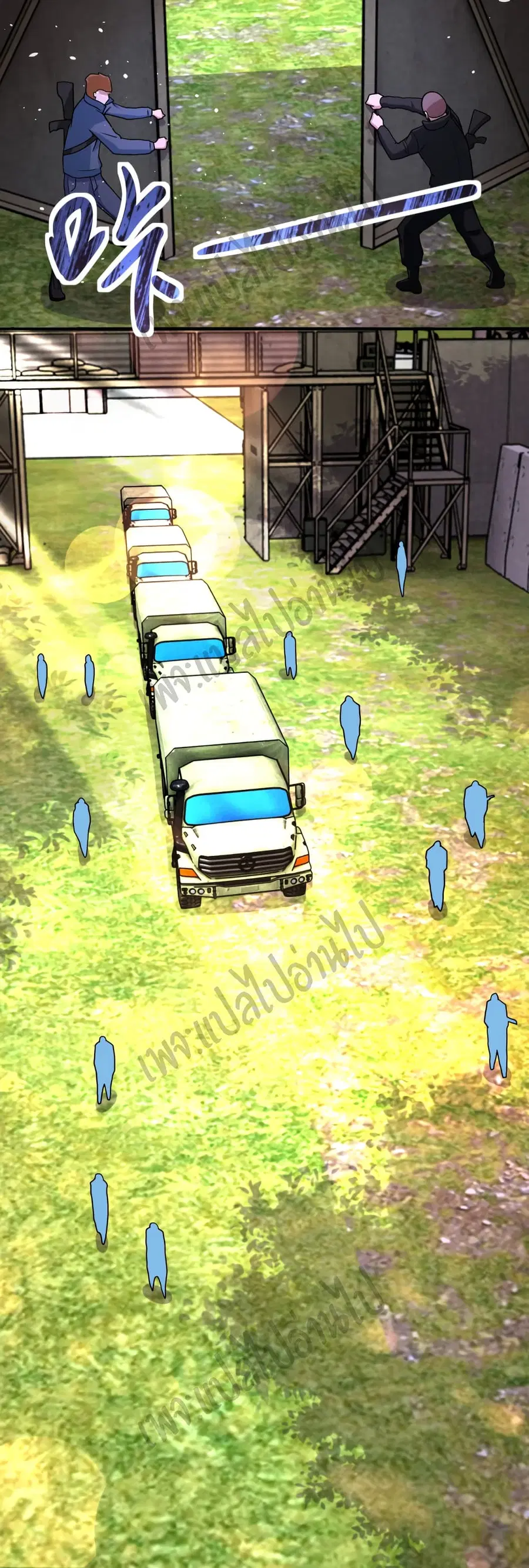 Apocalyptic Super System ตอนที่ 214 หน้า 17