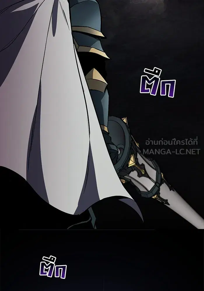 The Lazy Lord Masters the Sword ตอนที่ 92 หน้า 138
