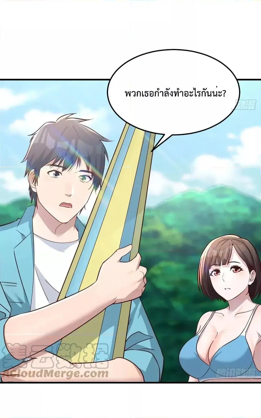 My Twin Girlfriends Loves Me So Much ตอนที่ 207 หน้า 10