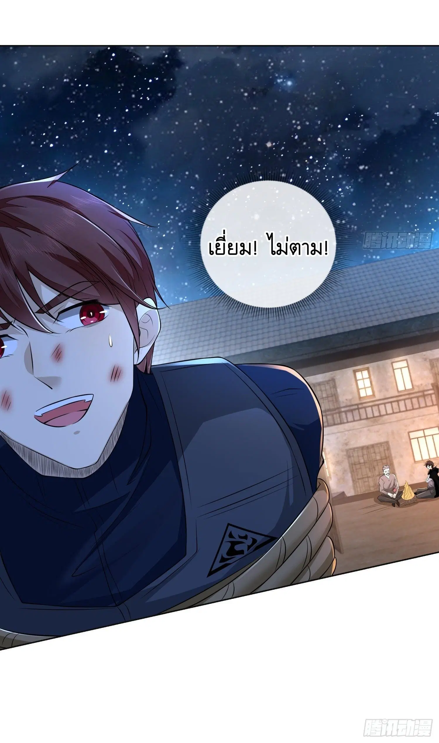 The First Order ตอนที่ 105 หน้า 58
