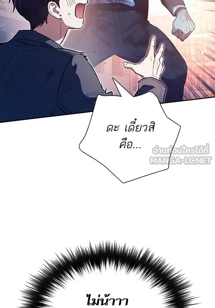 The S-Classes That I Raised (My S-Class Hunters) ตอนที่ 127 หน้า 42