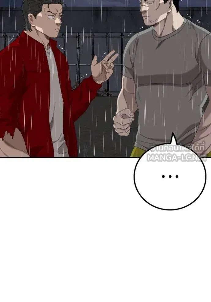 Bad Guy ตอนที่ 244 หน้า 33