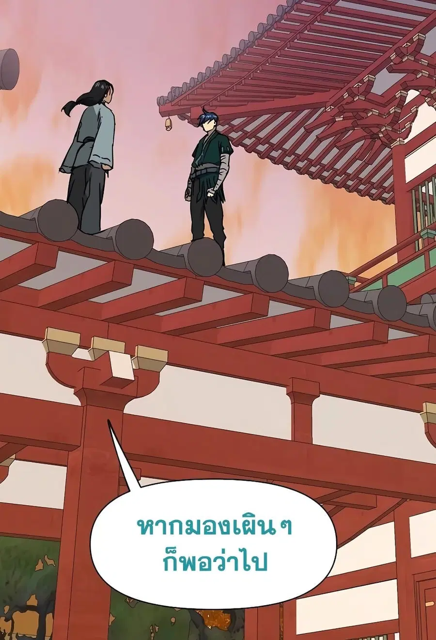 Infinite Level Up In Murim ตอนที่ 227 หน้า 49
