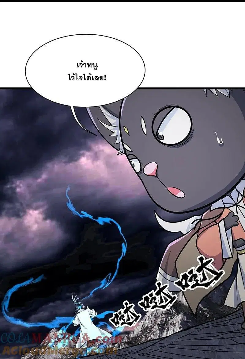 Matchless Emperor ตอนที่ 359 หน้า 24