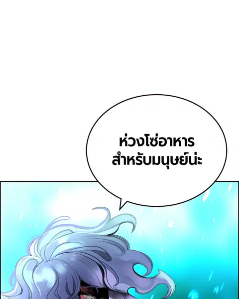 Jungle Juice ตอนที่ 78 หน้า 92