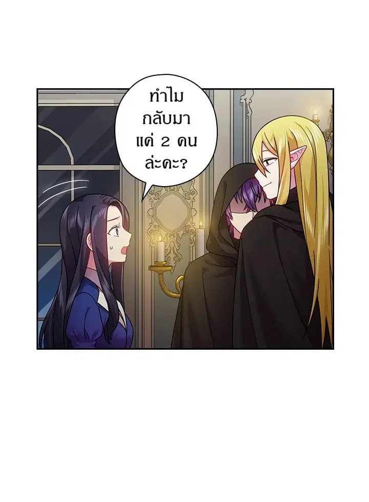 Satan’s Bride ตอนที่ 109 หน้า 25