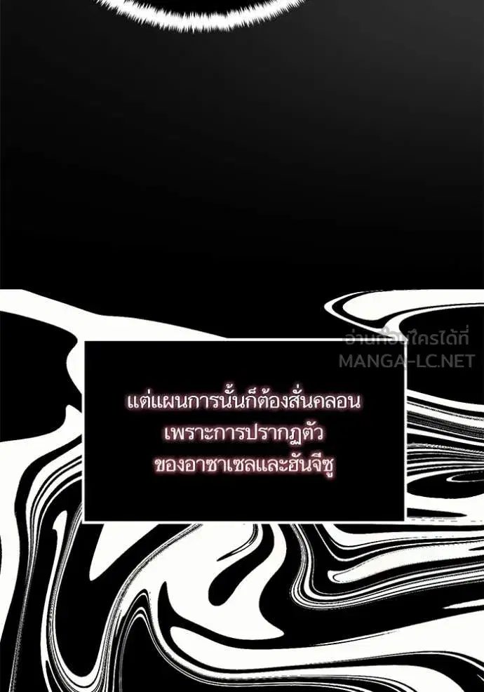 Return to Player ตอนที่ 194 หน้า 128