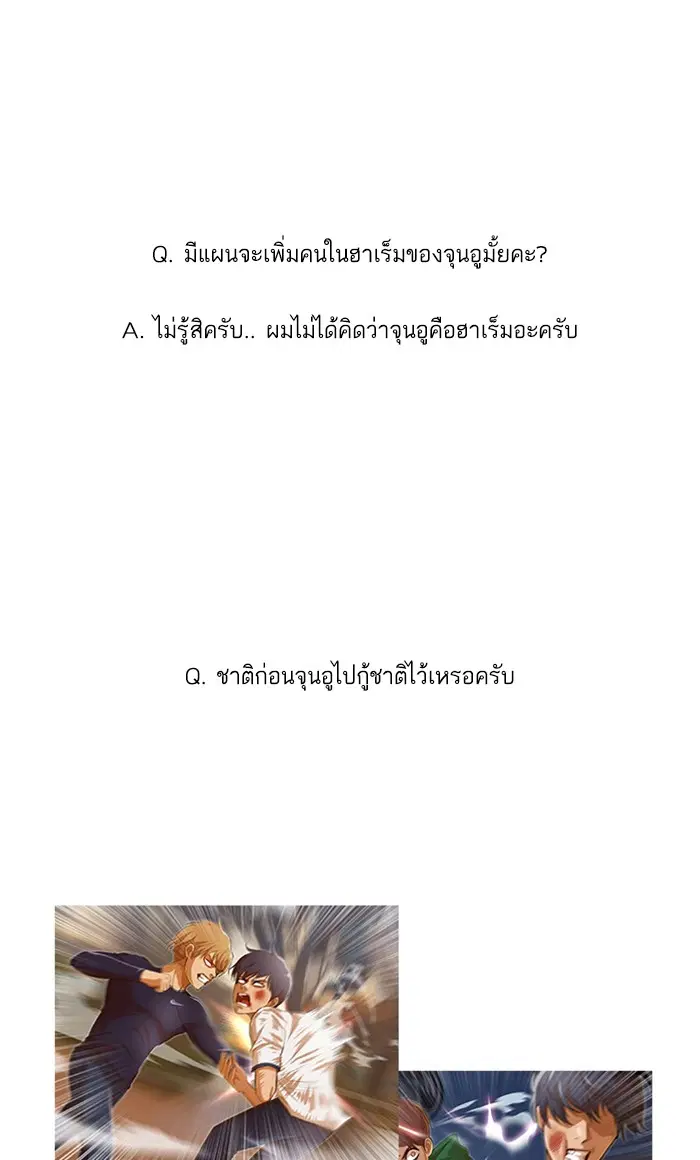Random Chat ตอนที่ 100 หน้า 12