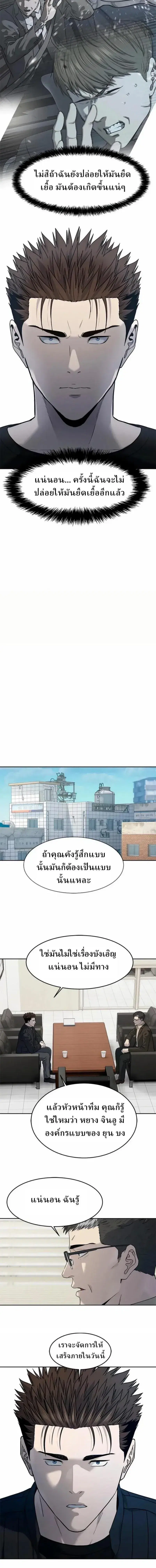 God of Blackfield ตอนที่ 213 หน้า 6