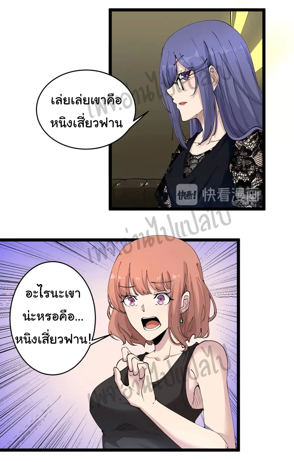 Sanjie Taobao Store ตอนที่ 58 หน้า 26