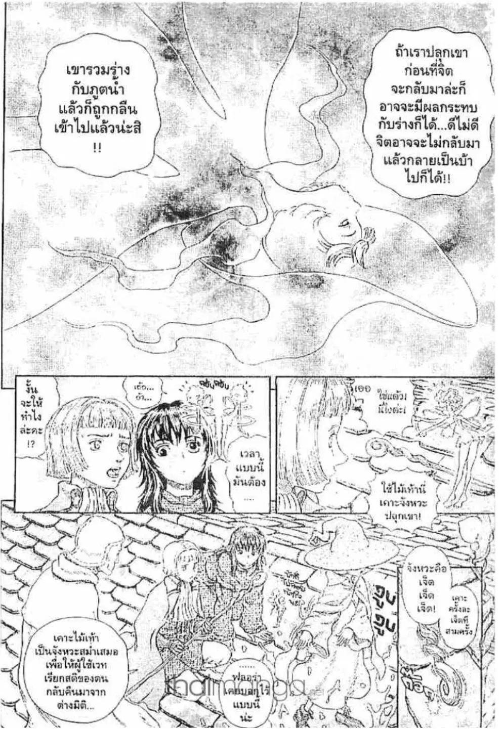 Berserk ตอนที่ 222 หน้า 8