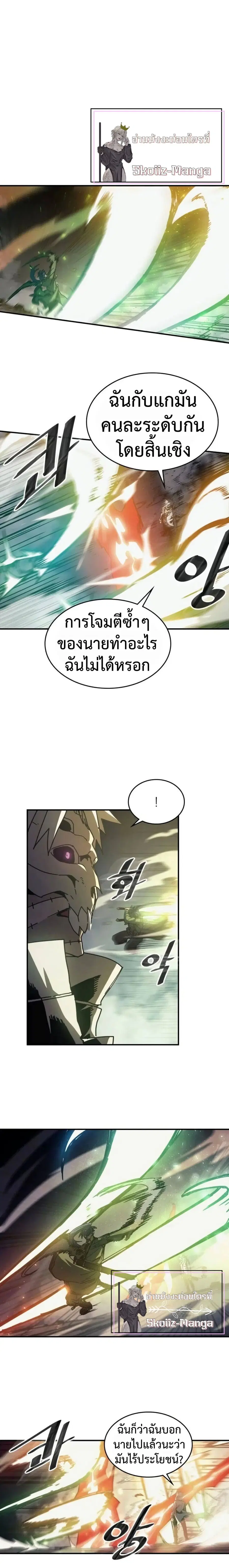 A Returner’s Magic Should Be Special ตอนที่ 144 หน้า 9