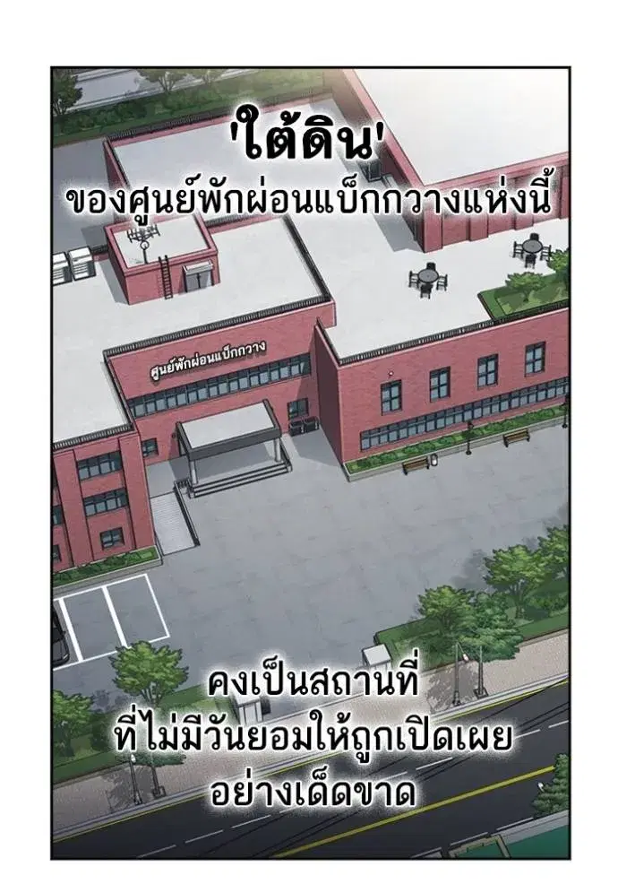 Study Group ตอนที่ 249 หน้า 31
