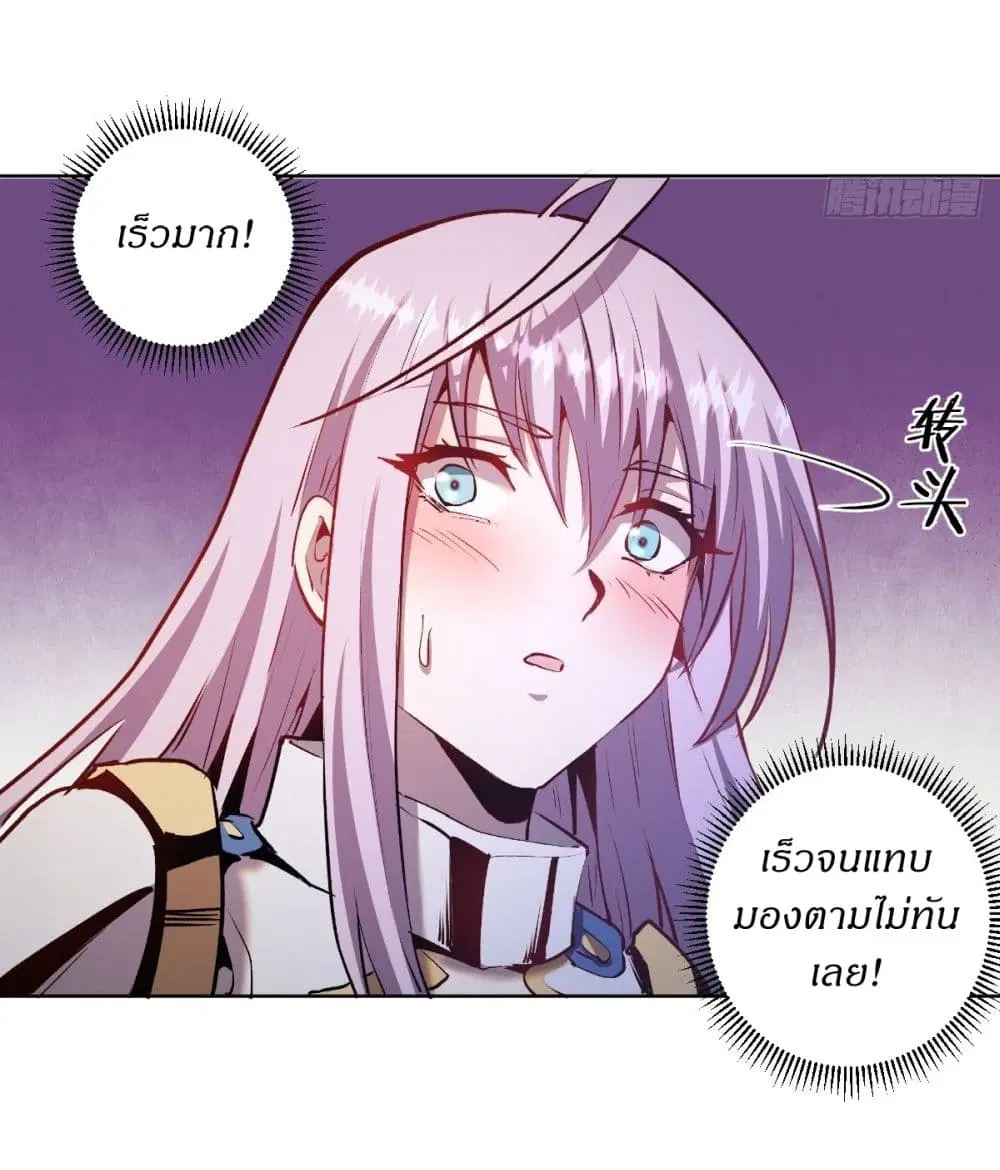 King Star Emperor ตอนที่ 115 หน้า 19