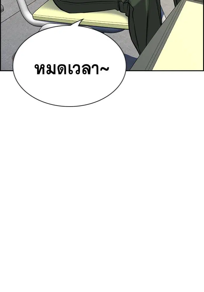 True Education ตอนที่ 87 หน้า 13